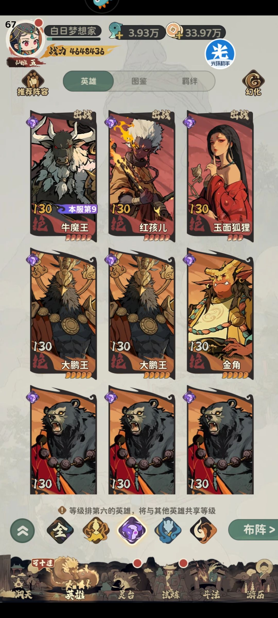 如意玄玉凑差不多了 2