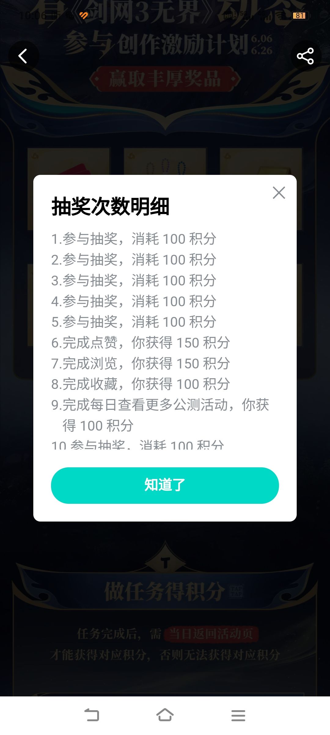 今天又是不中奖的一天 1