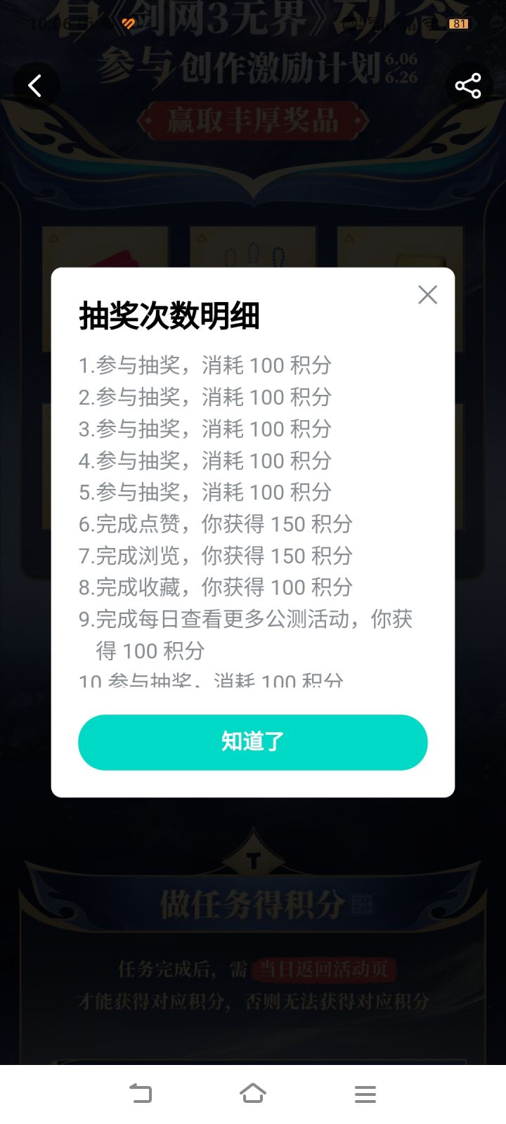 今天又是不中奖的一天截图