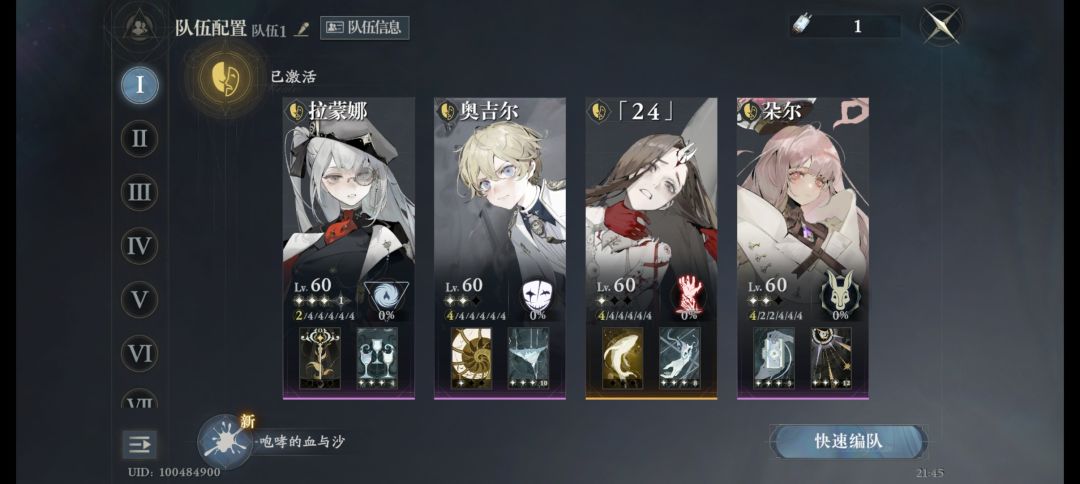 6-14通关,消耗了四次复活,24真强 3