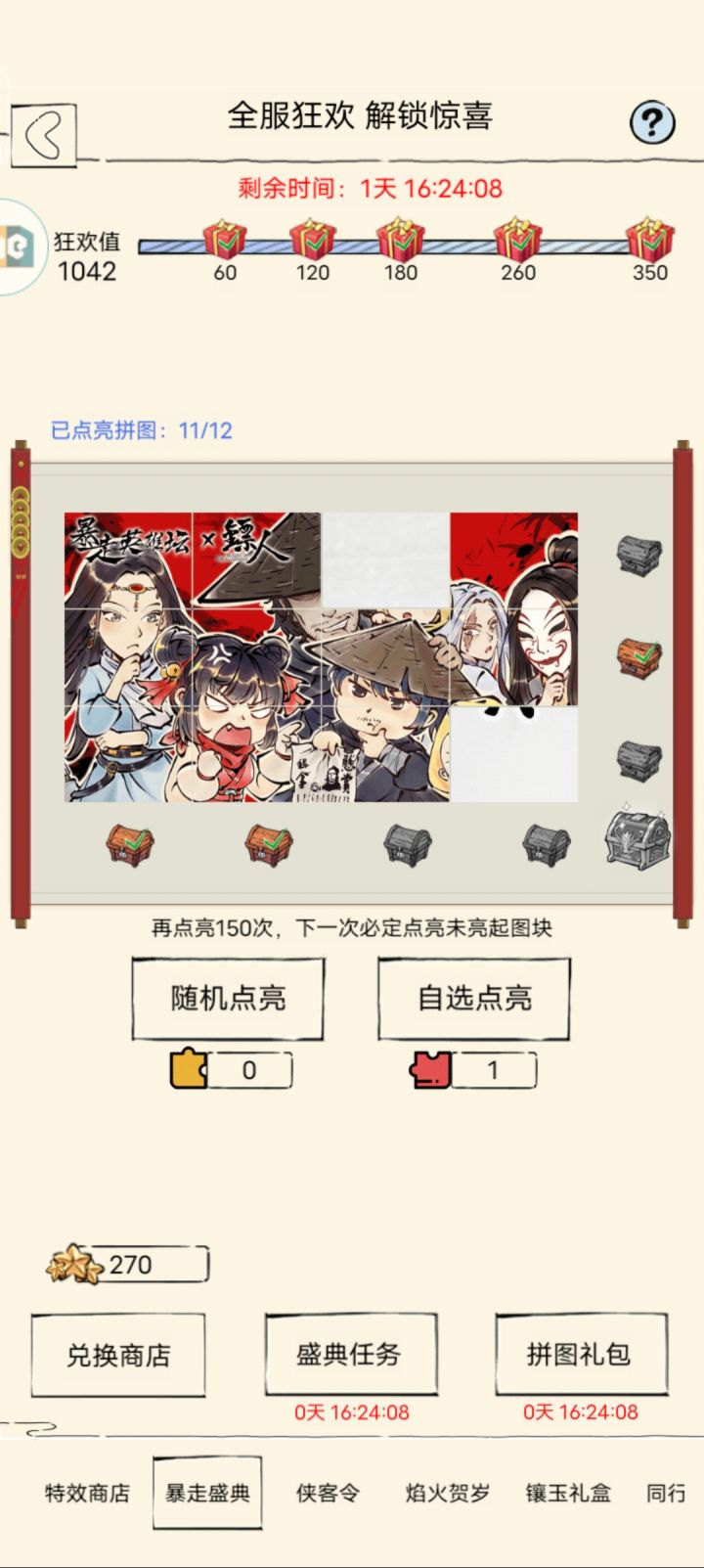 燃尽了吗?截图