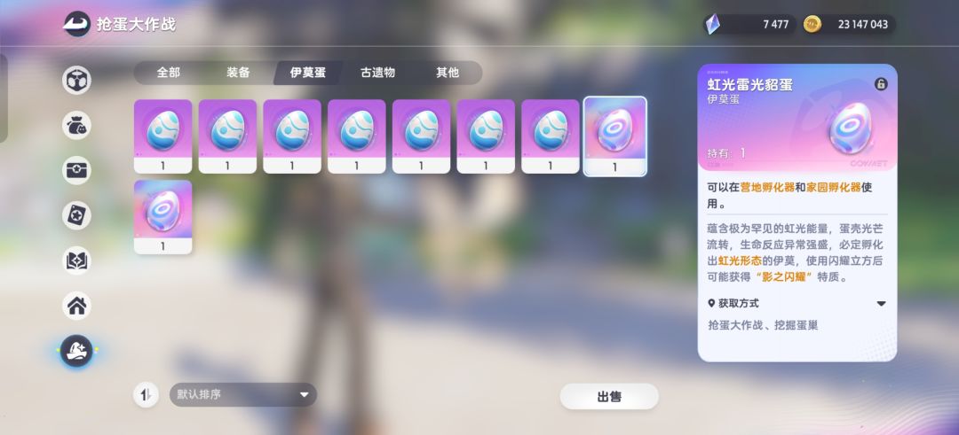 蛋盒爆率有点高 2