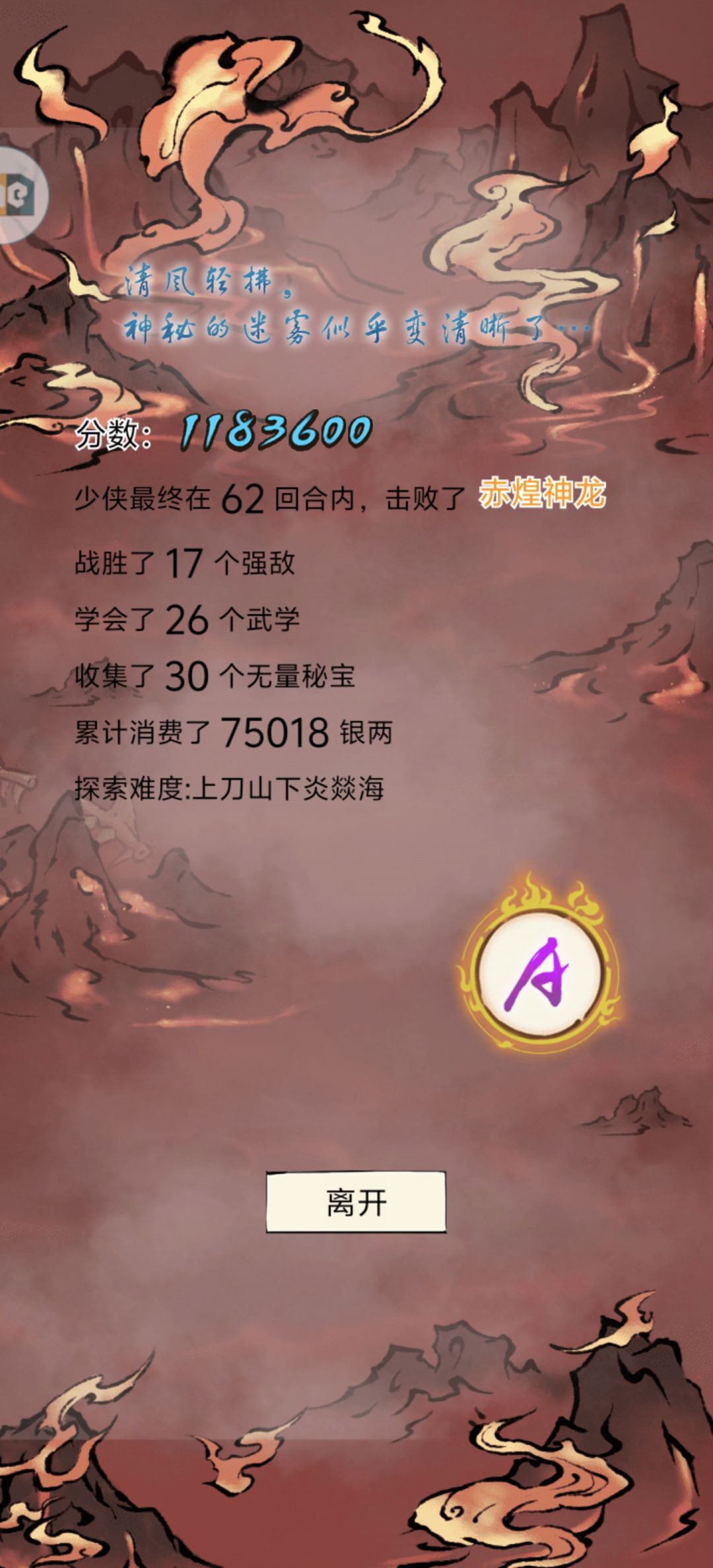 新难度 我来啦! 3