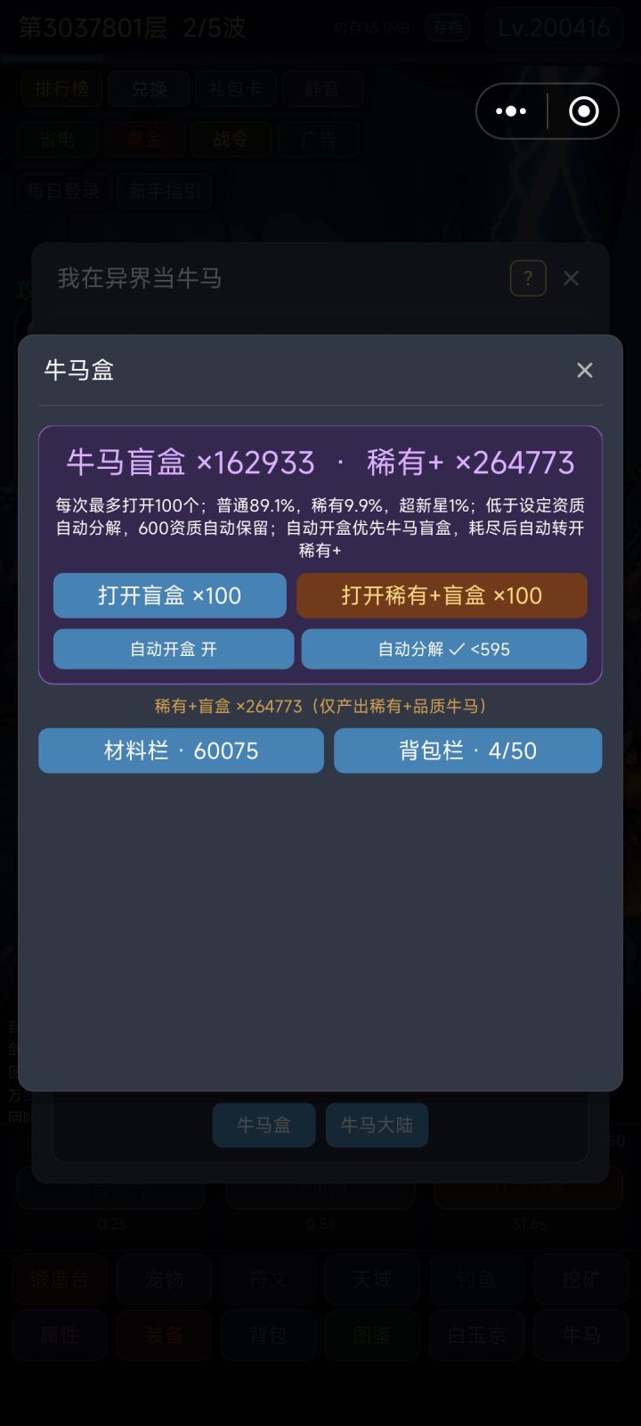 自闭了截图