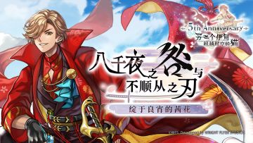 【2025年】10月29日维护更新公告