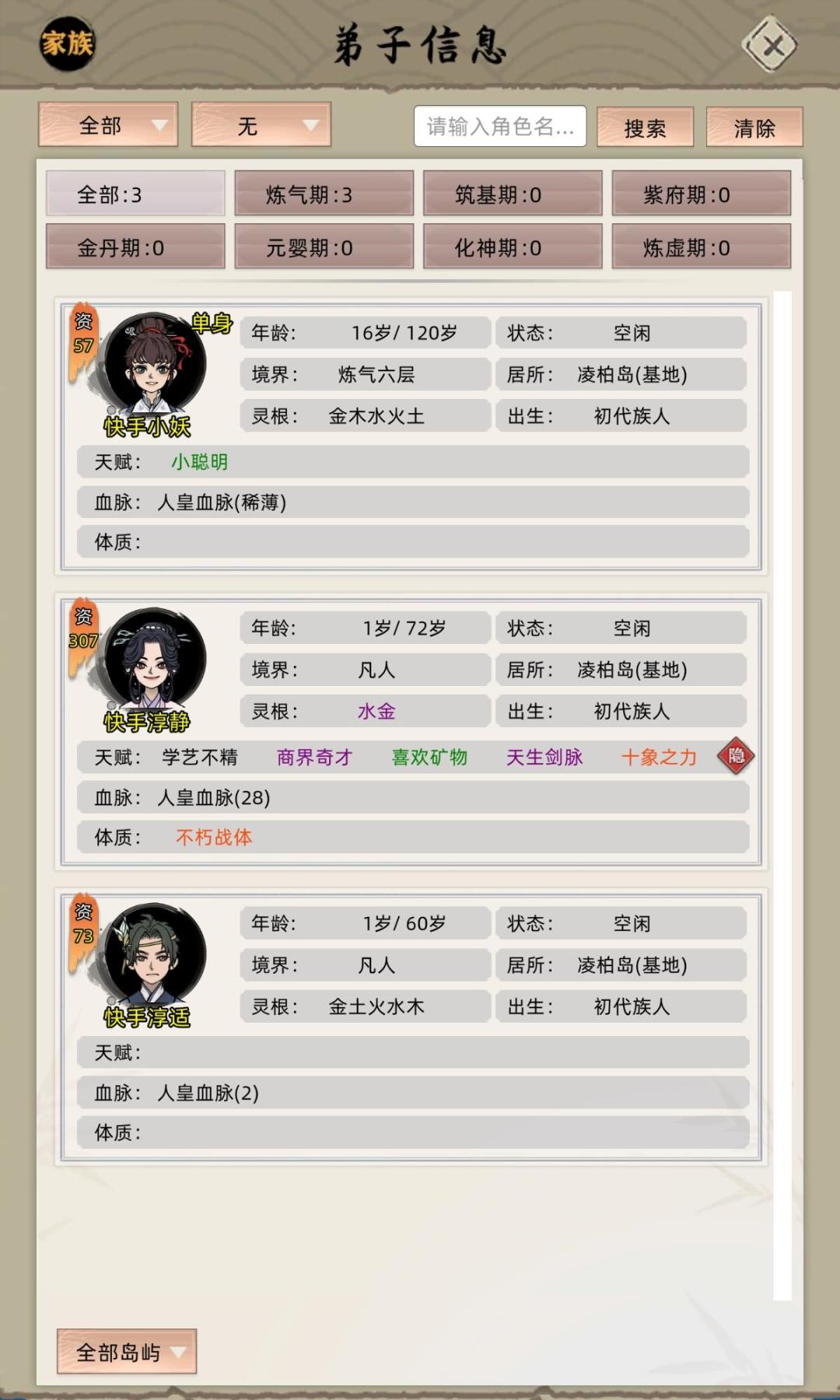 挑战-40家族开局，进度留在评论区 2