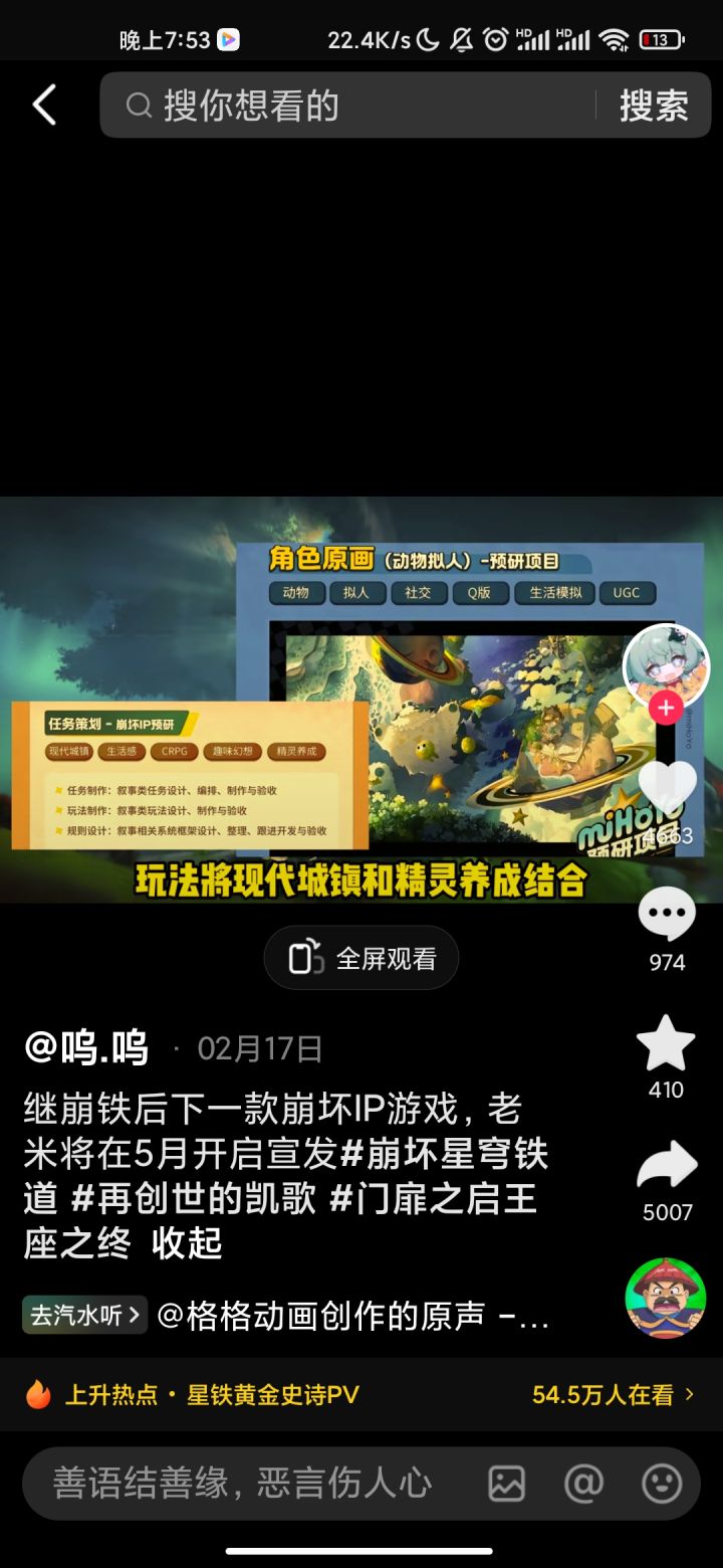 米哈游开放世界抓宠物游戏来了!截图