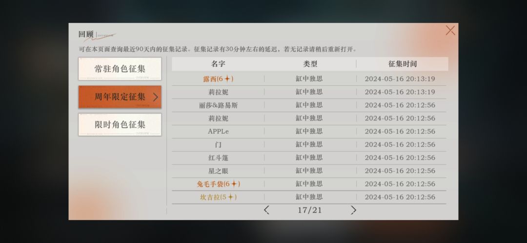 入坑以来第一个满塑啊 2