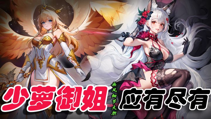 画风这么大胆？哥特风立绘爽游每日高级十连根本停不下来！截图