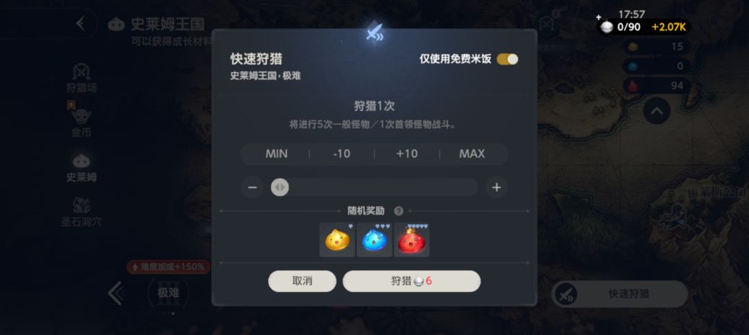 不明白,米饭后面的黄字数可以用吗 1