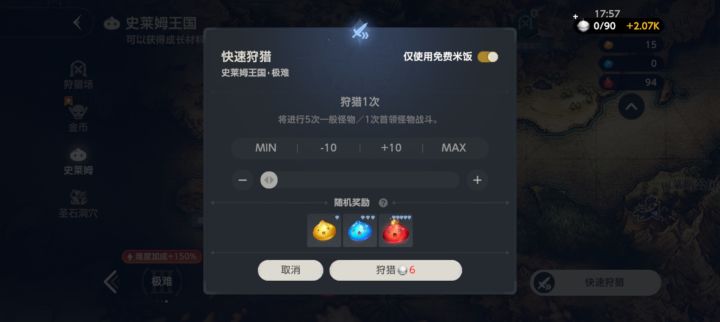 不明白,米饭后面的黄字数可以用吗截图