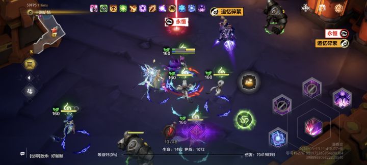 圆梦了截图