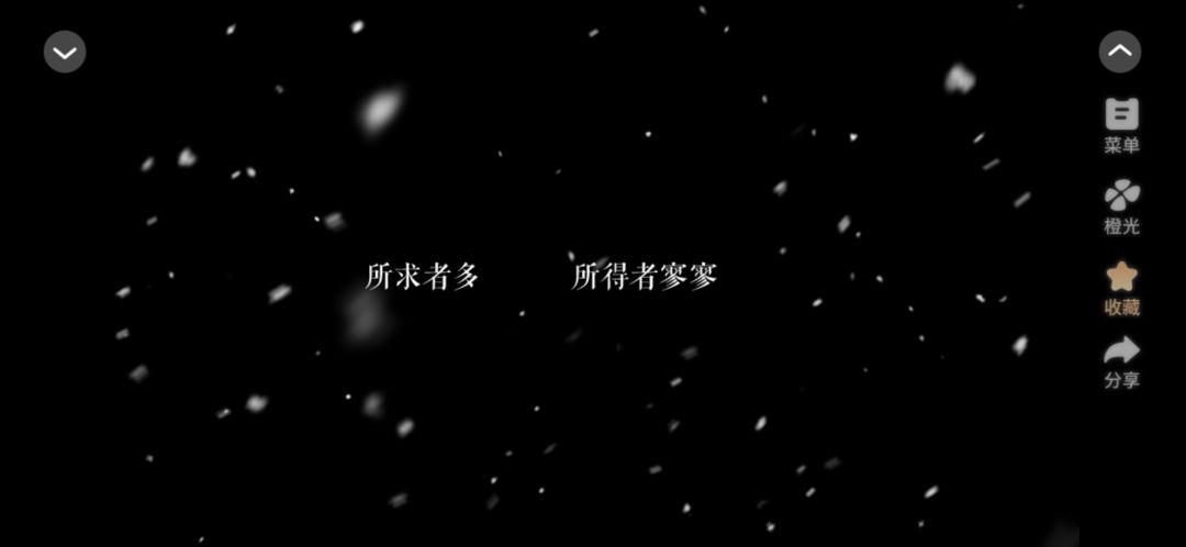 男主的一生 3