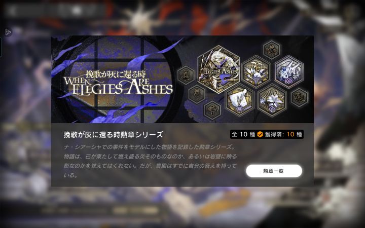萌新的新蚀刻章套组截图