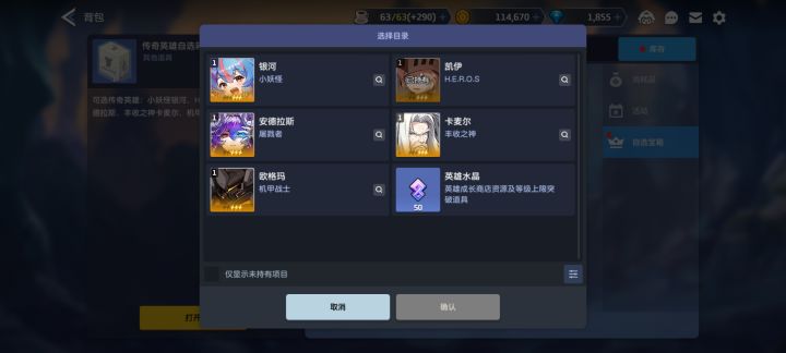 是选银河吗大佬们，抽完三十抽就不抽新手池了吗，有没有好的新手攻略呀[表情_开心]截图