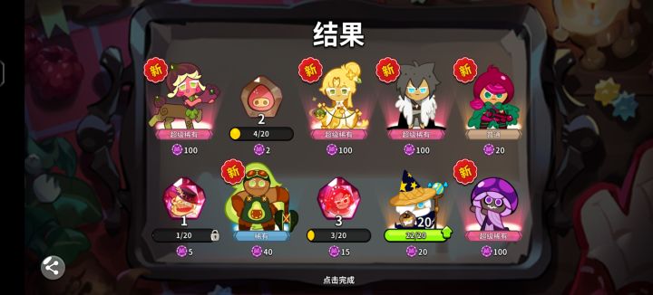 逆天,真不知道是欧还是非截图