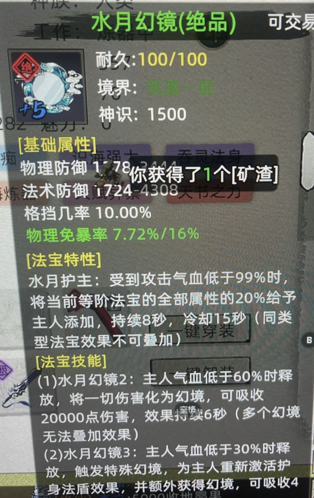 新法宝技能速览 2