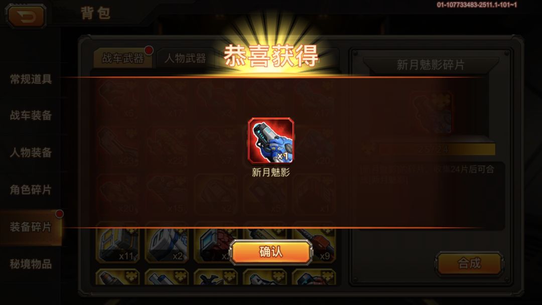 更新了回来看一眼,出了第二个高级生肖 3