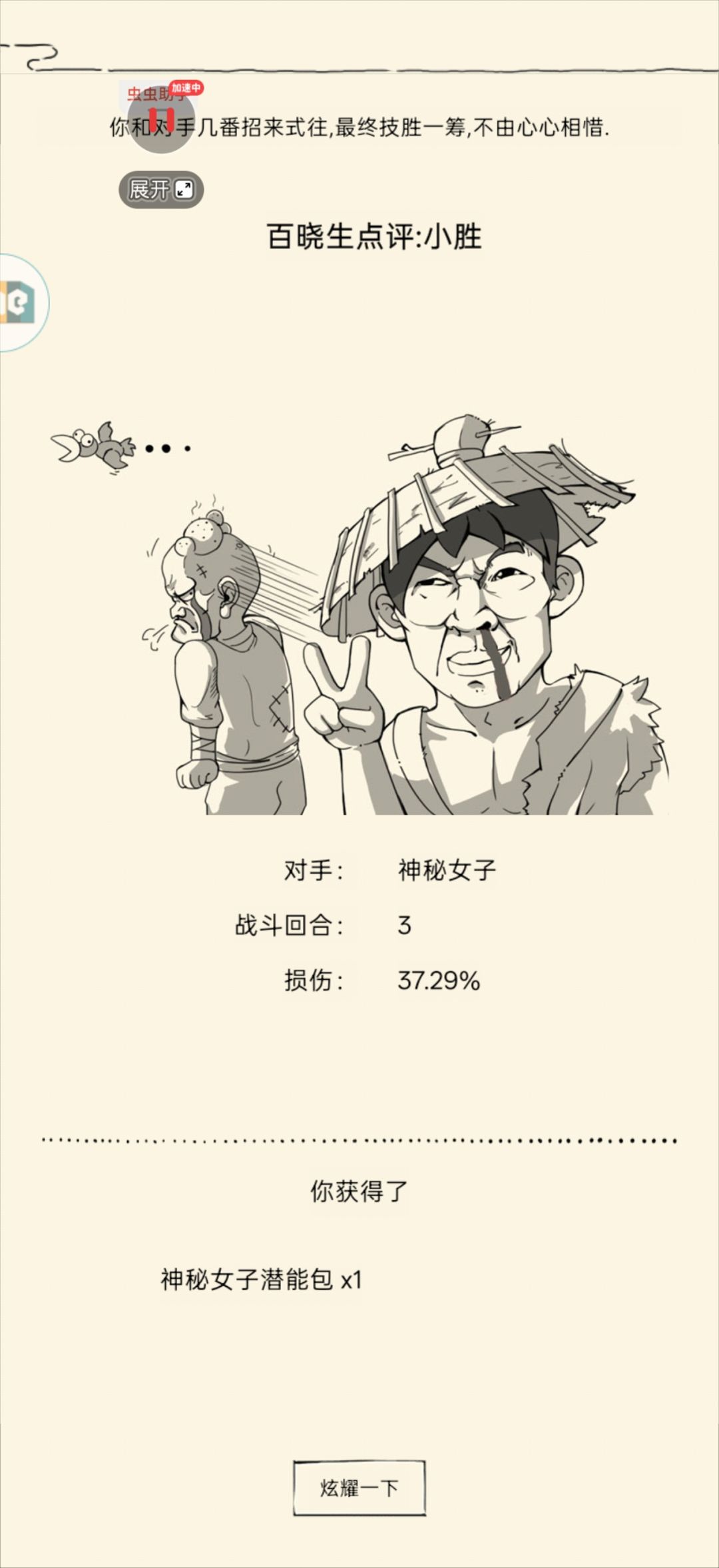 一周五次奇女子 5