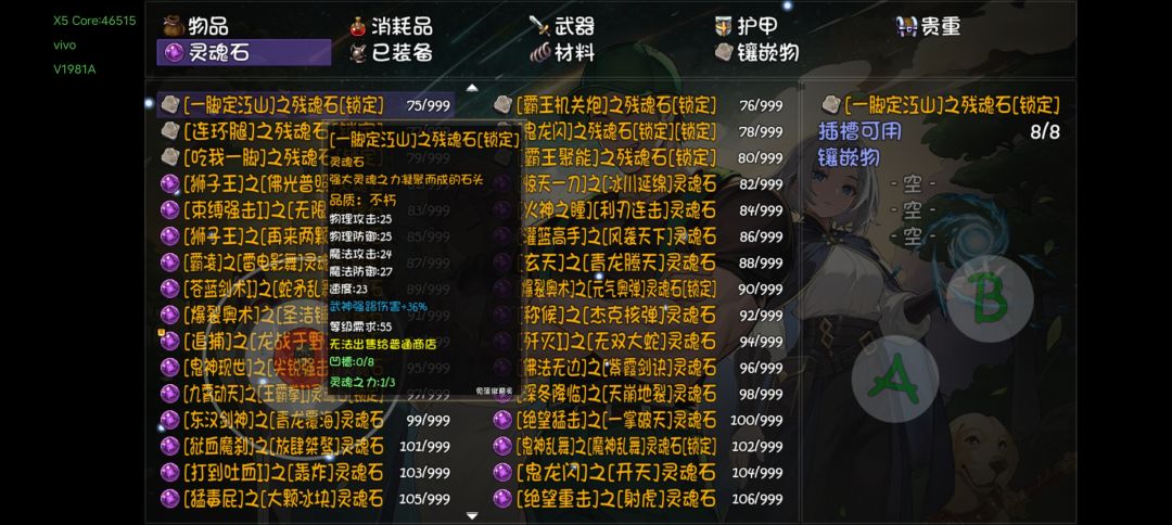 红灵魂石 2