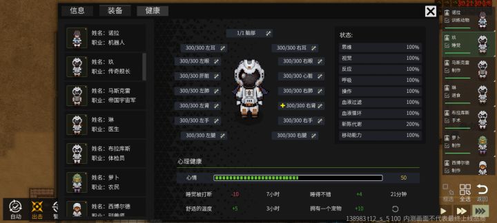 船长冬眠了怎么办截图