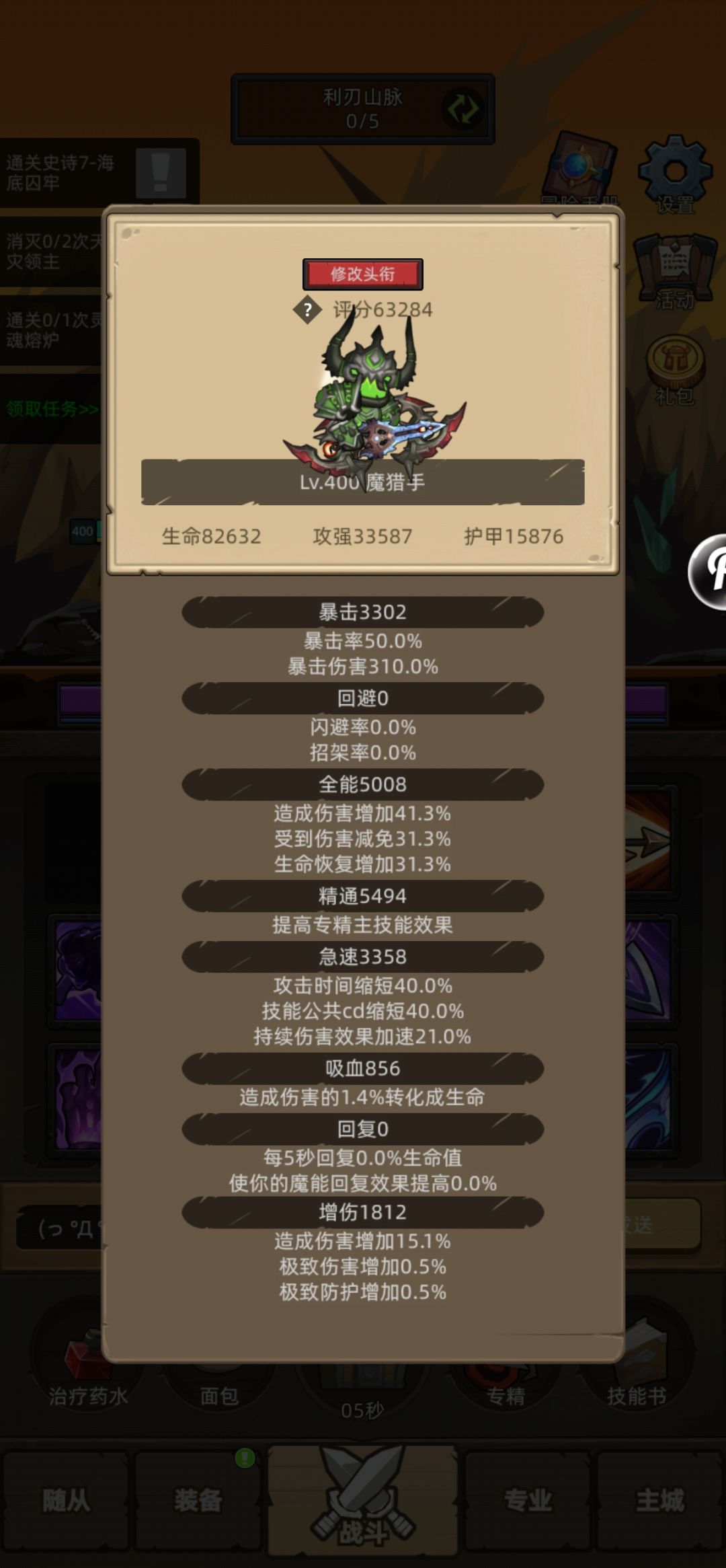 6万多分的魔猎手防御好低 1