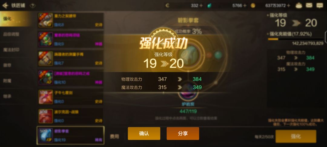 接下来只能强史诗了,难崩! 2