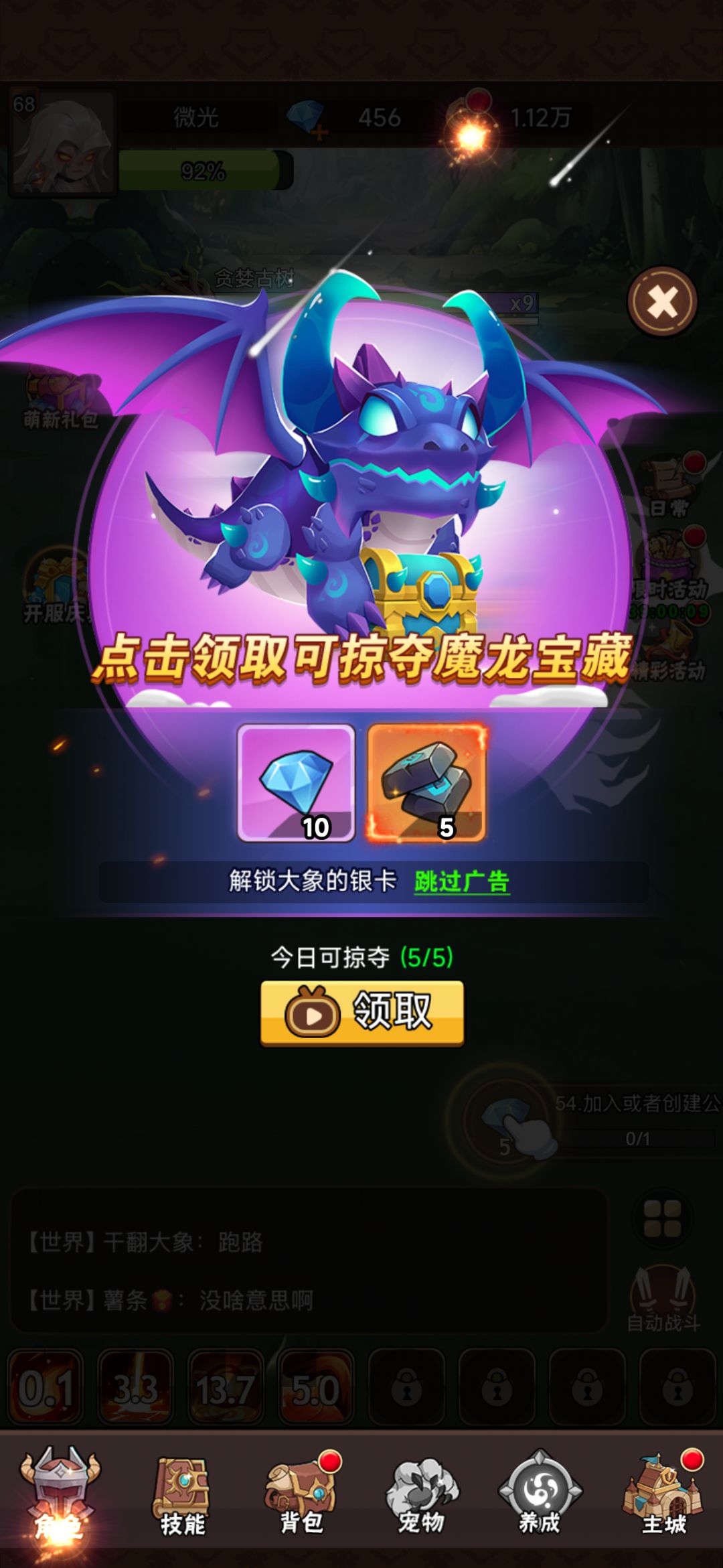 萌新攻略,求点赞👍🏻 7