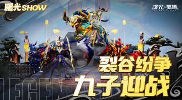 次子在此！尔等可敢一战！