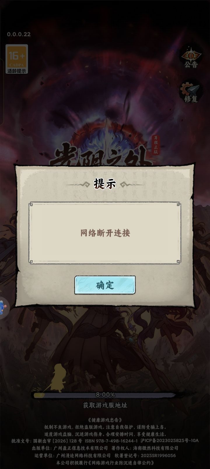 流量不能用吗?截图