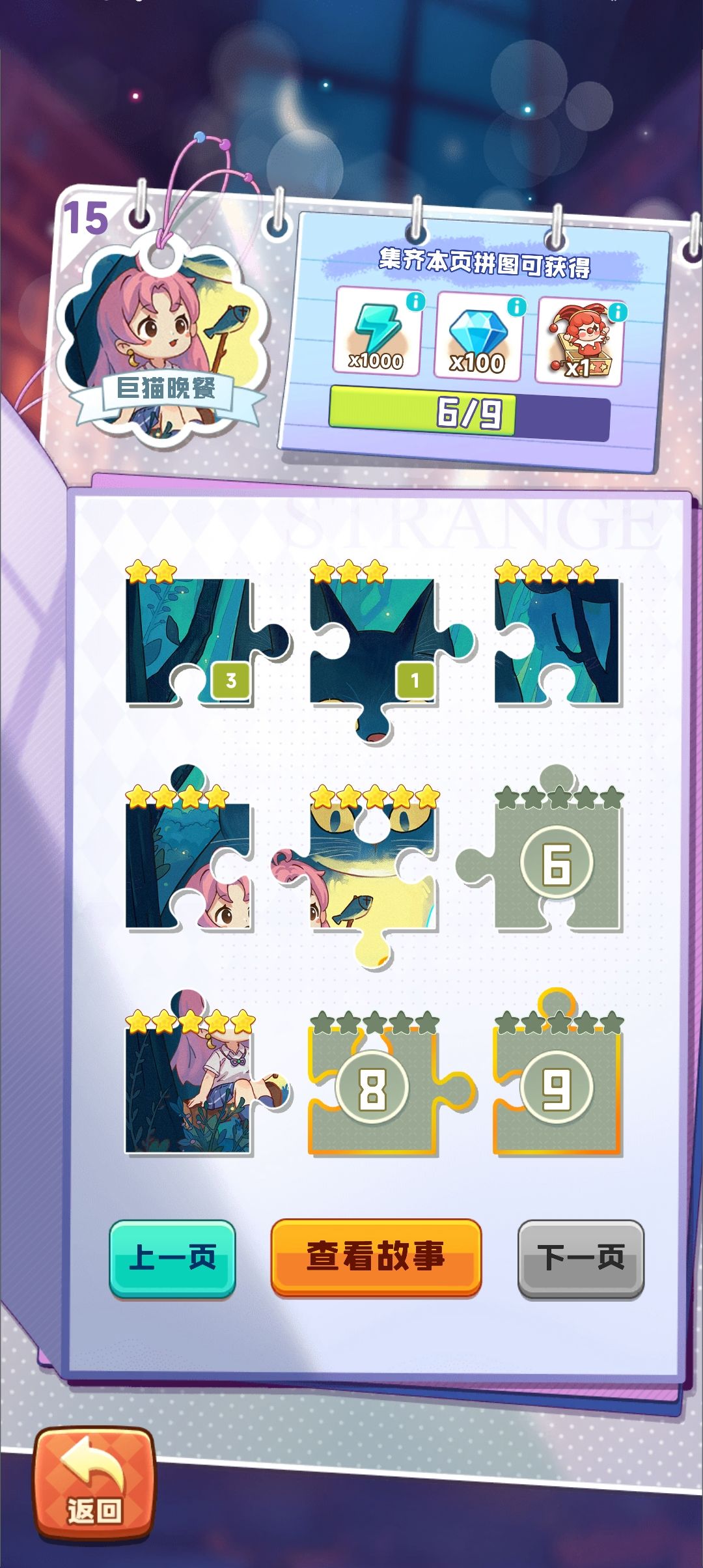 换卡 7