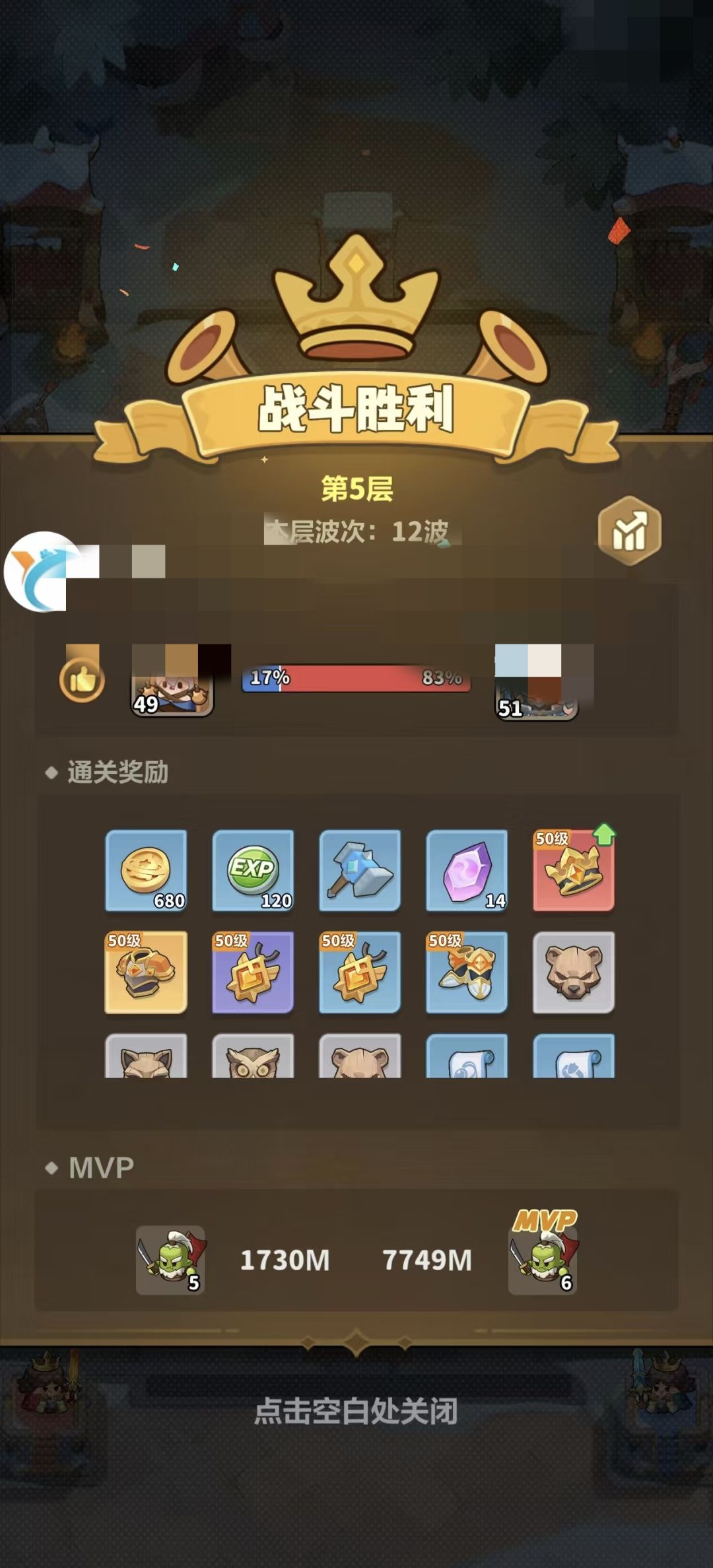 新手攻略 2
