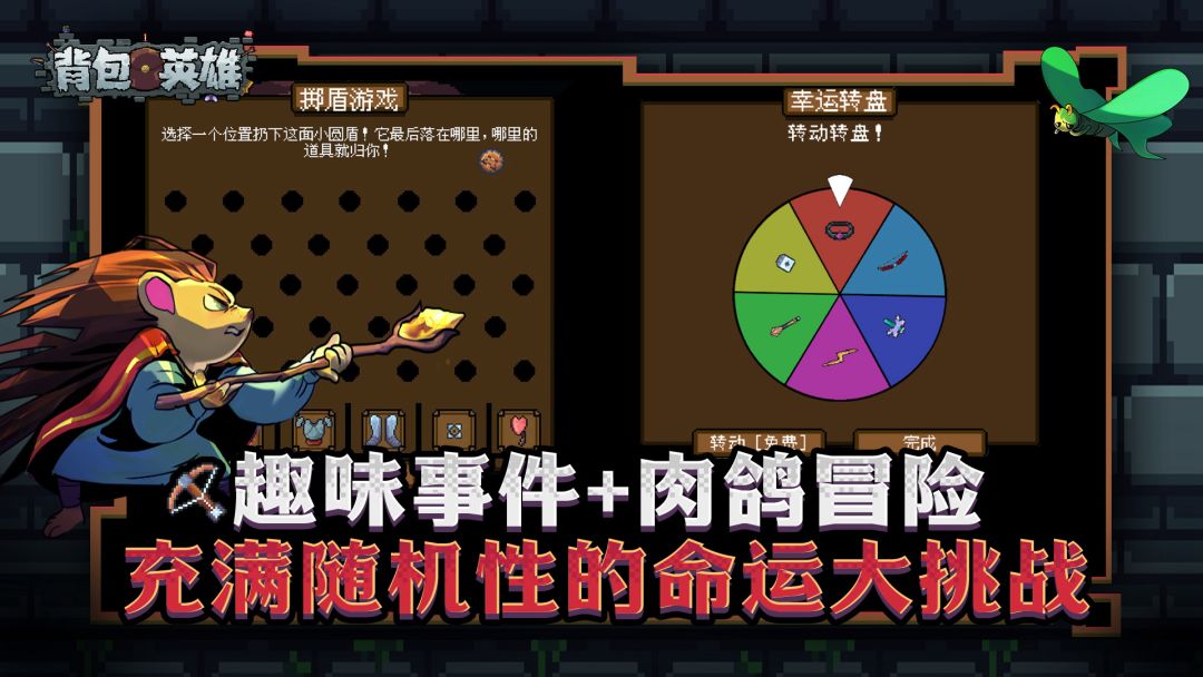 背包英雄丨限量测试丨追加截图