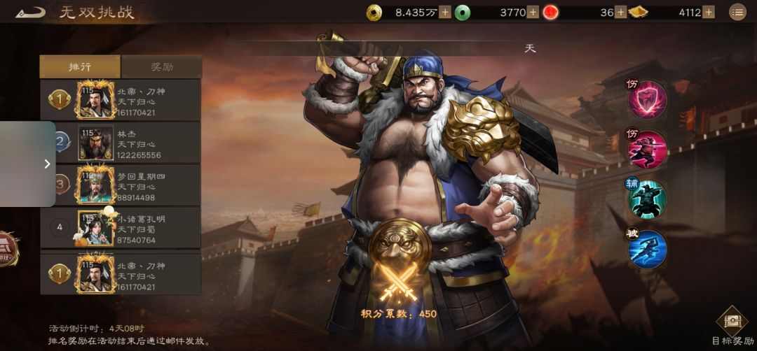 新三曹 马超无双试炼1.6亿小试牛刀截图