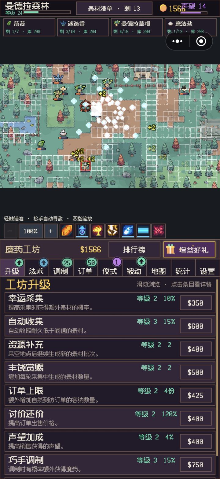 重大升级截图