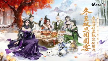 【已开奖】【评论有礼】冬至双旦团圆宴，参与活动赢取定制周边