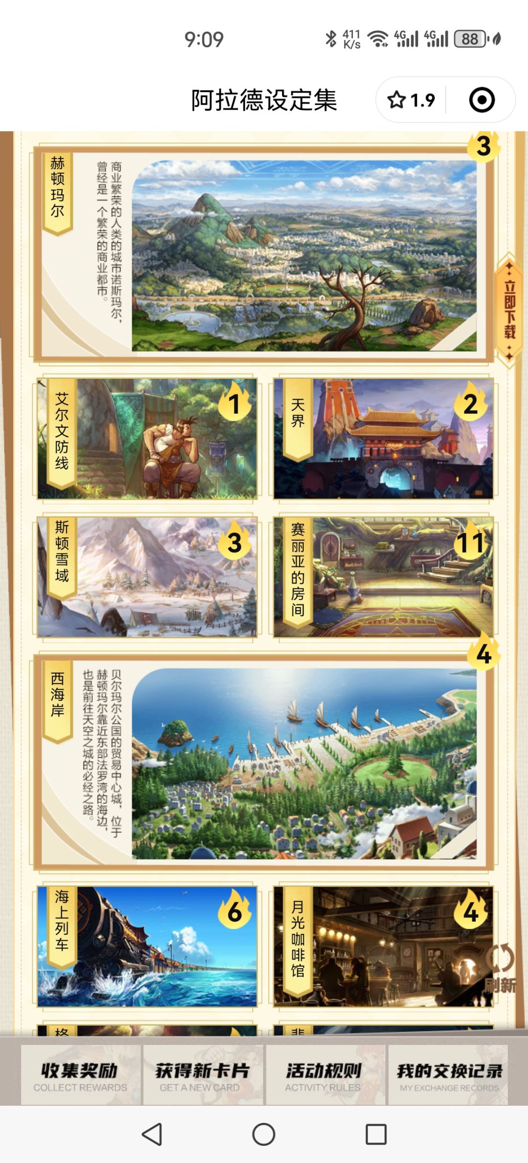 可乐圆梦大师 2