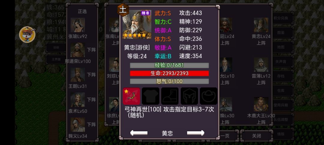 特性搭配长论 2
