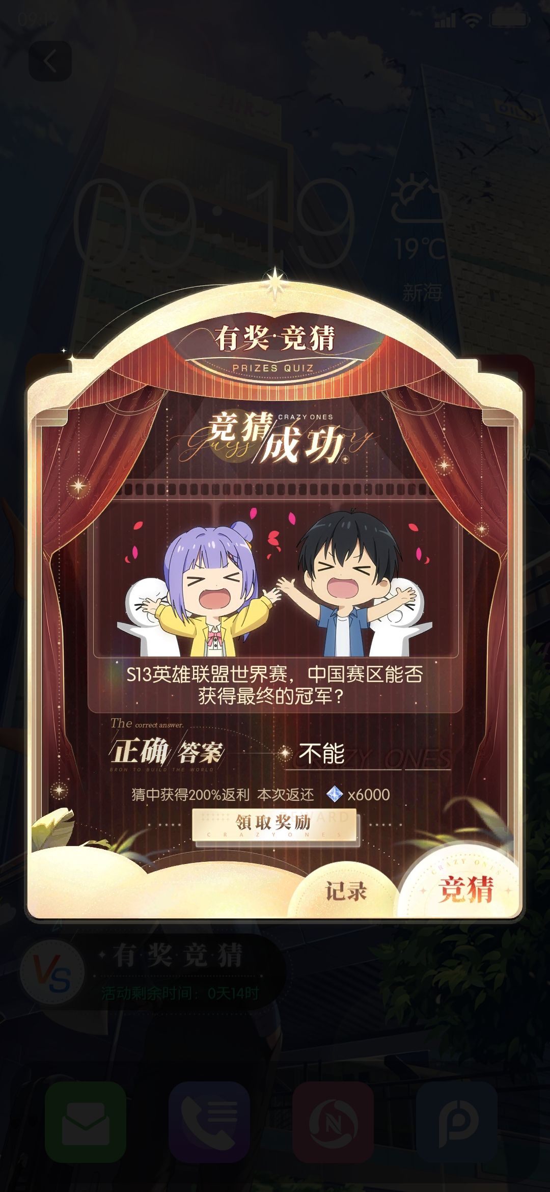 小赚一笔 1