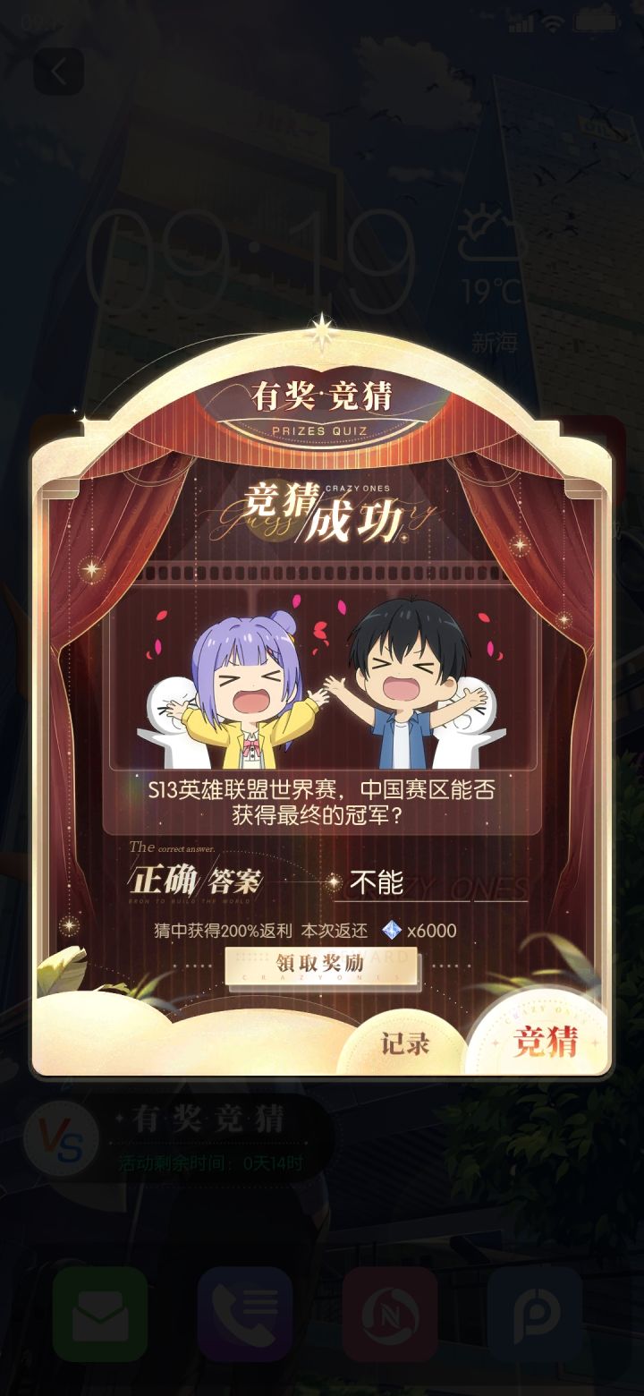 小赚一笔截图