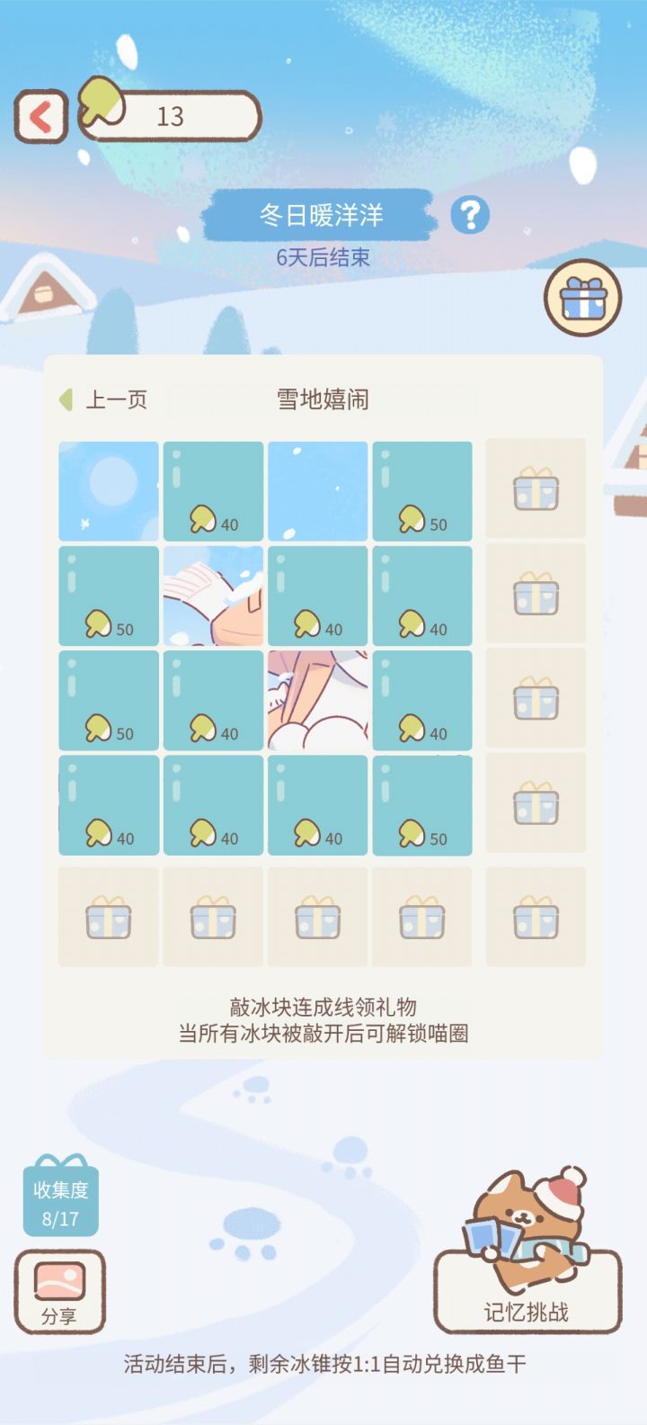 求助截图