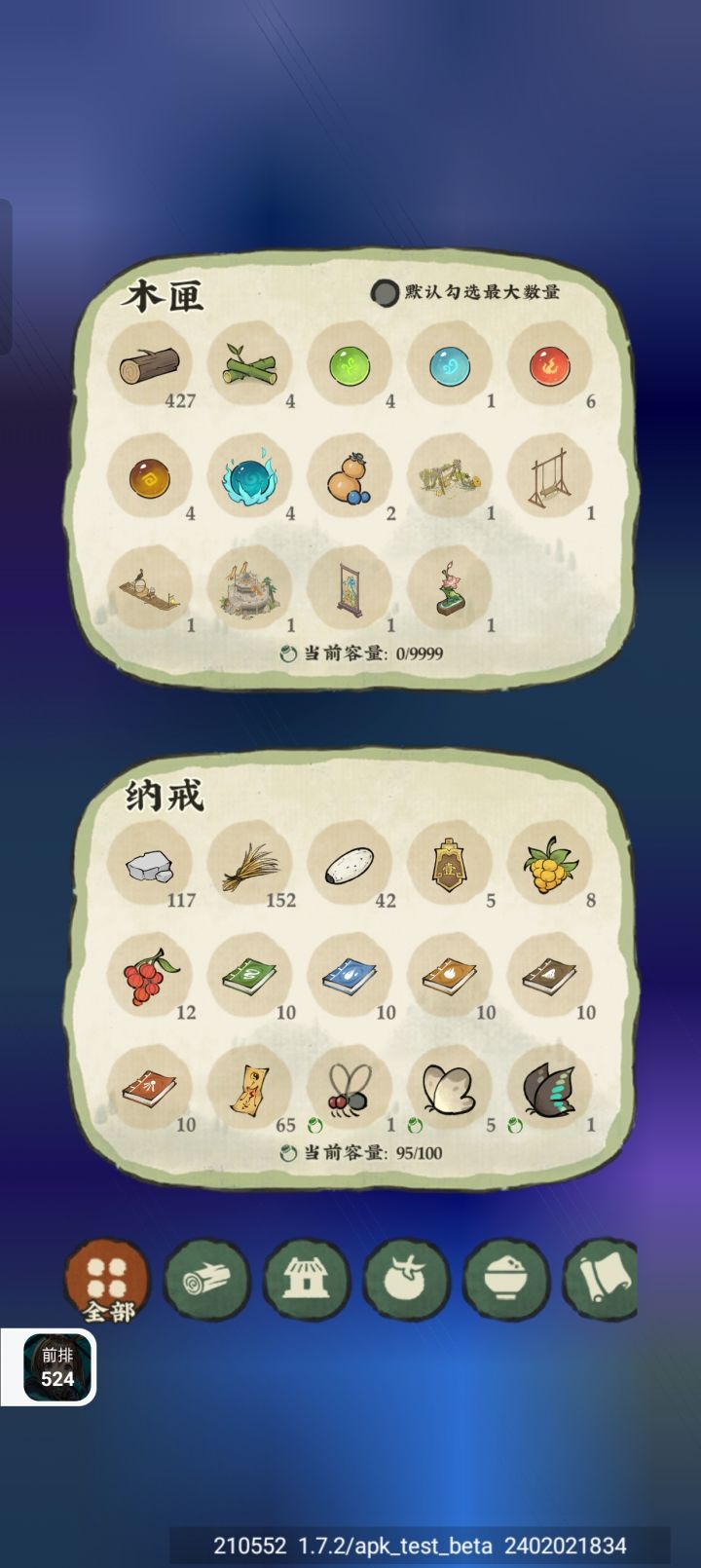 这个是不是bug截图