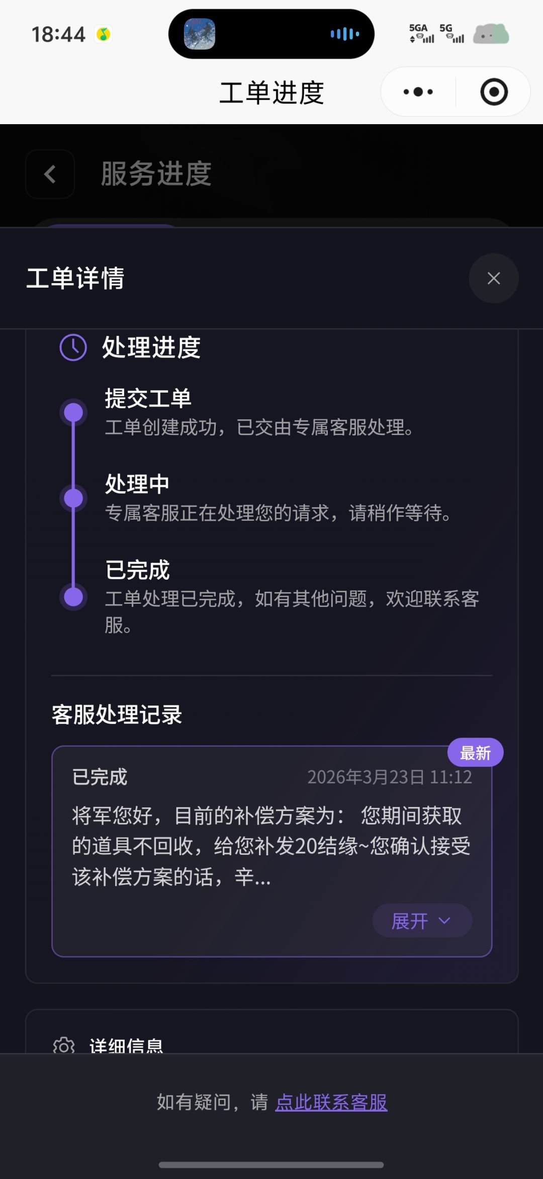 永远不要相信巨人网络(规则相关) 3