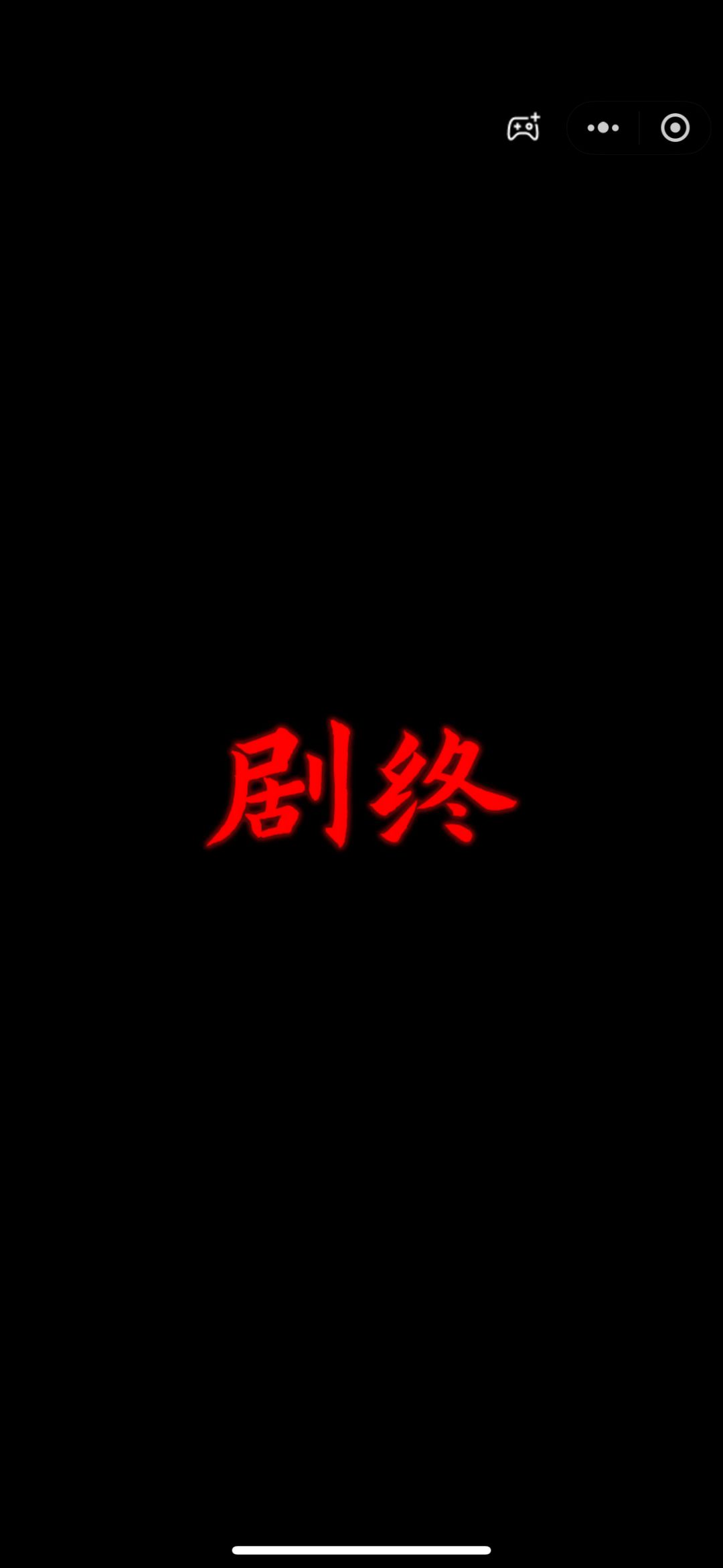 《林女侠独闯诡偶镇》完结 3