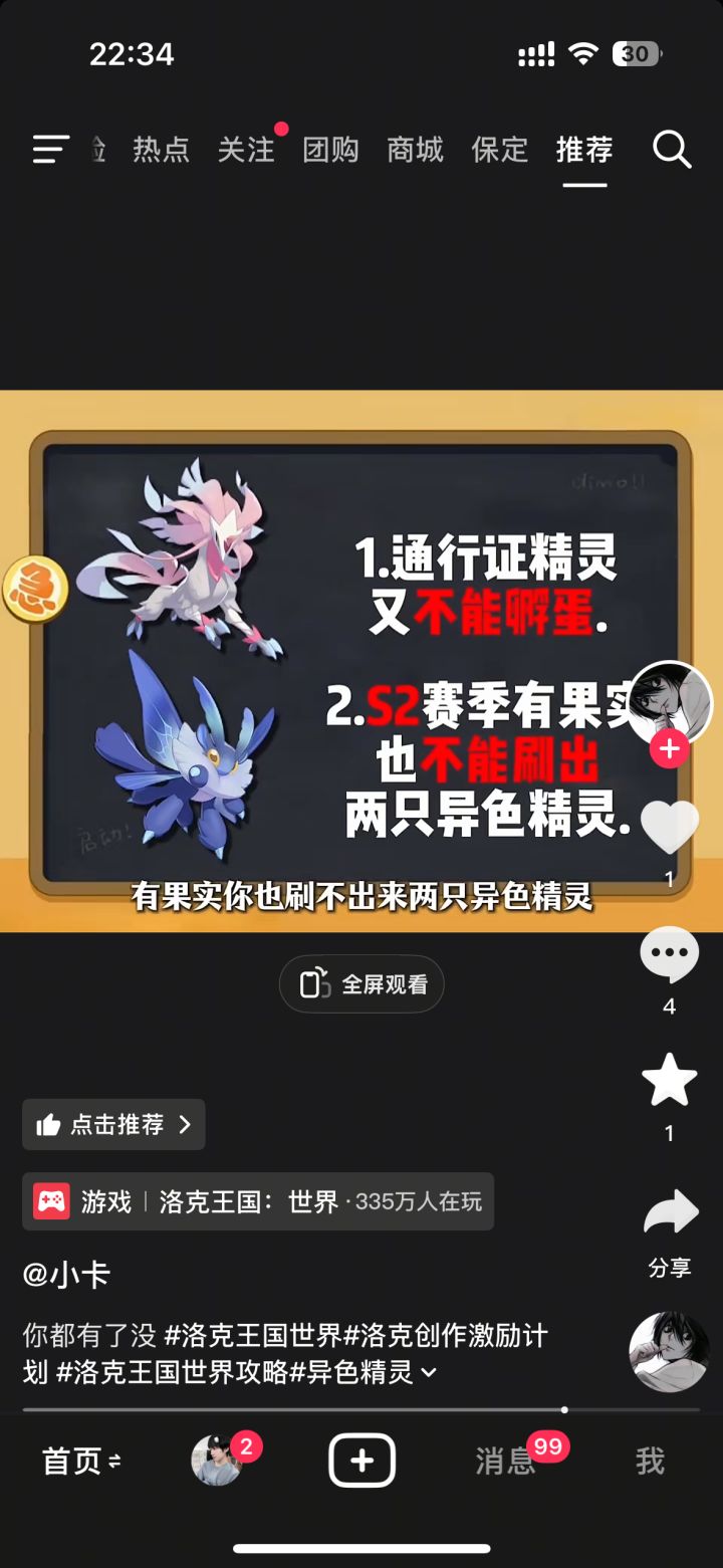 就让刷到毒攻略的我们截图