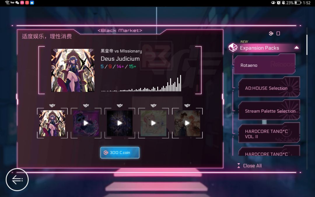不买曲包可以玩吗? 2