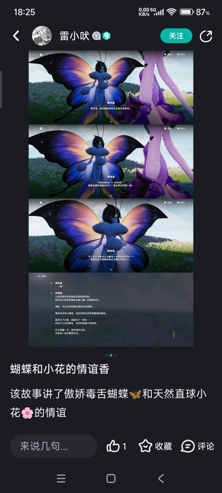当时忘了问,现在看见有人说剧情突然想起来,美梦蝶不是蓝色的吗?为什么到手里以后就变成绿色的了?截图