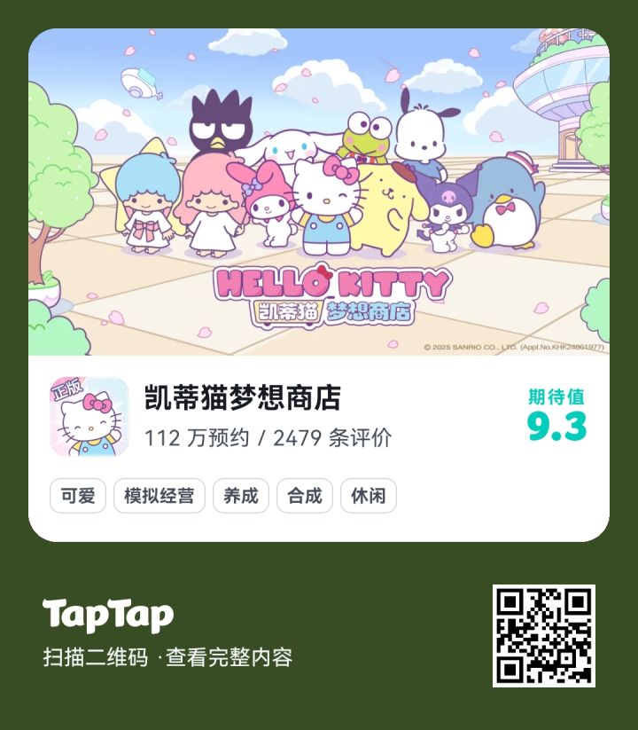 期待上线!截图