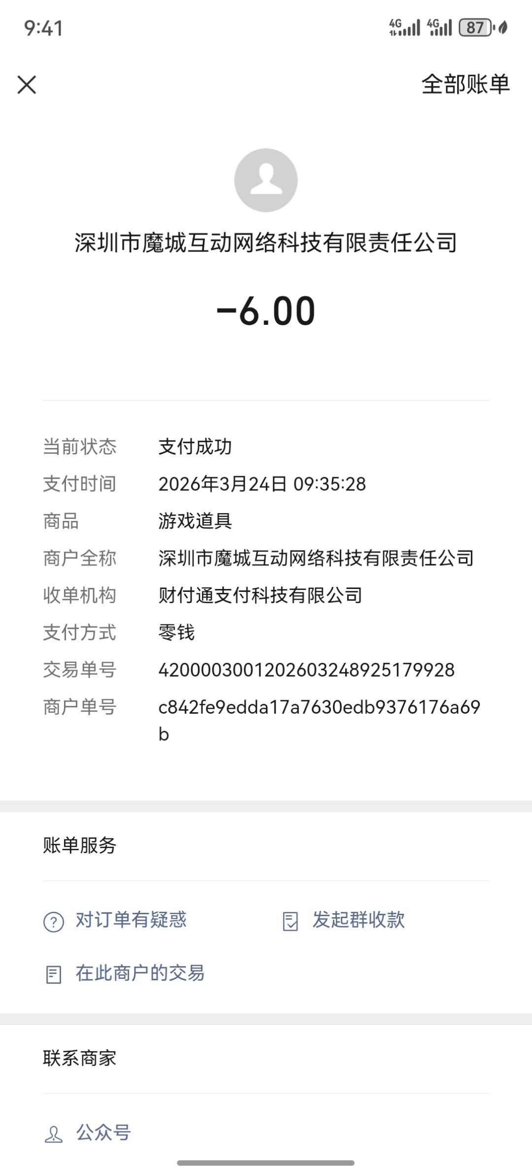 别玩快跑 2