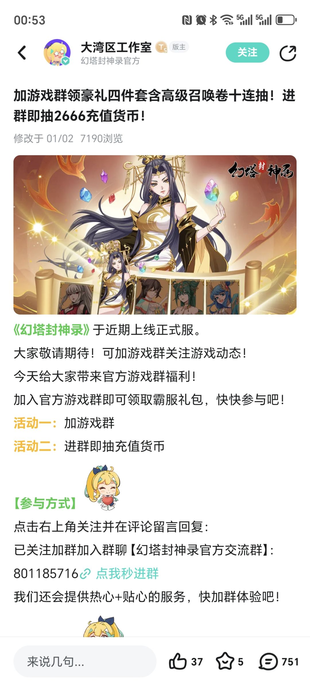 中期攻略人族 2